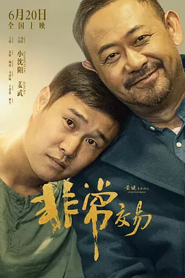 《八佰》单日票房报收1.85亿，累计票房18亿。