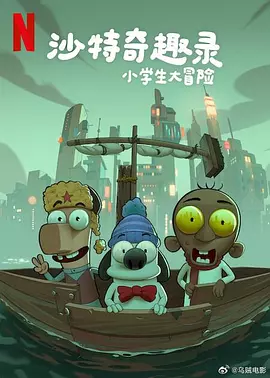 与自然生死搏斗！