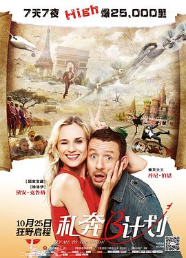 男星们乘坐重型坦克现身，惹眼十足。