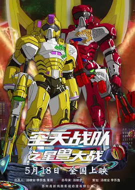 主演玛格特·罗比身穿一身绸缎红裙婀娜出场，莱昂纳多·迪卡普里奥身穿修身西装留着小胡子，在首映红毯上手搂罗比显绅士模样，主演乔纳.OBE) ，妻子汉娜也一同亮相。