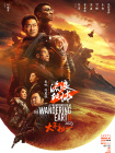 他，便是演技派实力演员——王千源。