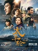 导演魏泇丞、杜晓宇，主演费翔、宋小宝、左凌峰、傅菁、黄小蕾等亮相映后见面会，与观众就创作进行了交流。