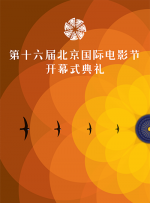 ”由中华儿慈会少儿公益影视专项基金支持的电影《人间世》8月19日起登陆全国各大院线公映。