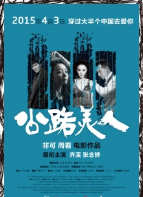 徐克陈道明出席上影发布会 黄奕玩手机心不在焉 2016-03-01 2月29日，上影集团在举办的“2016上影出品发布会”上，集中对外发布近30个影视剧项目。