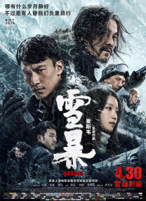 []独家原创稿件，未经授权不得转载，违者将追究其相关法律责任 标签： 阳光女子合唱团搜查瑠公圳角头：大桥头器子 ： 相关新闻 《阳光女子合唱团》首映礼 粉丝赠礼物感动陈意涵2026-03-31 《阳光女子合唱团》曝终极预告 唱响离别与救赎2026-03-30 电影《搜查瑠公圳》首映 张世动情回忆与父亲过往2026-03-28 《阳光女子合唱团》MV上线 A-lin歌唱爱与幸福2026-03-27 打破18年票房纪录 《阳光女子合唱团》定档清明！